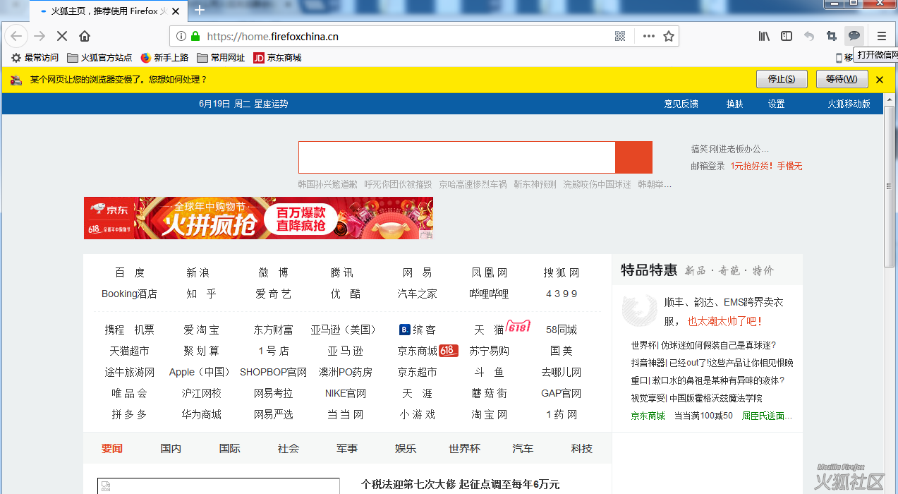 其他网站正常打开,但是天猫淘宝都打不开是为什么?